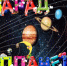 “Парад планет” - Библиотеки Тамбовской области