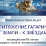 Книжно-иллюстративная выставка “Загадочный мир космоса” - Библиотеки Тамбовской области