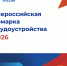 РЕГИОНАЛЬНЫЙ ЭТАП ВСЕРОССИЙСКОЙ ЯРМАРКИ ТРУДОУСТРОЙСТВА «РАБОТА РОССИИ. ВРЕМЯ ВОЗМОЖНОСТЕЙ» - Министерство сельского хозяйства