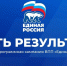 «Единая Россия» отчитается о результатах работы на форумах в шести городах Тамбовской области - Тамбовская жизнь