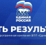 Евгений Первышов в Уварово даст старт отчетным форумам «Единой России» - Тамбовская жизнь