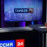 Гостем очередного выпуска программы «Тамбов 24/7» стала заместитель главы администрации Тамбова Наталья Трунова - Администрация г. Тамбова