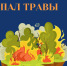 Нажмите чтобы посмотреть увеличенное изображение - Тамбовский район