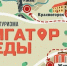 проект - Музейный навигатор