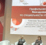Участие в Конгрессе гематологов и трансфузиологов - Областная станция переливания крови