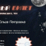 Интеллектуальная игра “Дорога к звёздам” - Библиотеки Тамбовской области