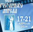 В рамках кинофестиваля «Свет Лучезарного Ангела» - Дополнительное образование детей