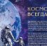 В Тамбове открылась фотовыставка монет, посвящённая истории космонавтики - OnlineTambov.Ru