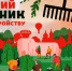 Лучших - на Доску почёта - Администрация г. Тамбова