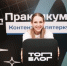 Медиапроект «ТопБЛОГ» открывает шестой сезон для авторов из Тамбовской области - Национальные проекты