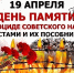 “Без срока давности. Геноцид” - Библиотеки Тамбовской области