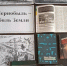 Чернобыль – боль земли - Библиотеки Тамбовской области