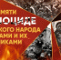 “Это наши люди” - Библиотеки Тамбовской области