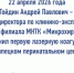 22 апреля 2026 года — важная веха для неонатальной офтальмологии региона! - Микрохирургия глаза