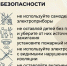 Правила пожарной безопасности - Администрация г. Тамбова