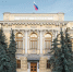 Банк России снизил ключевую ставку до 14,50% годовых - OnlineTambov.Ru
