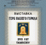 Тамбовчан приглашают на уникальную выставку-инсталляцию "Герб нашего города" - OnlineTambov.Ru