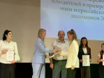 Награды – победителям!