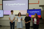 В ТГТУ дан старт акселерационной программе «ЦИФРАПРОМ»
