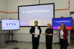 В ТГТУ дан старт акселерационной программе «ЦИФРАПРОМ»