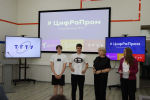 В ТГТУ дан старт акселерационной программе «ЦИФРАПРОМ»