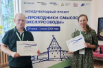Экскурсоводы из Тамбовской области стали победителями международного проекта
