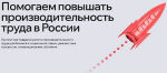 Обновлена российская цифровая платформа для повышения эффективности предприятий