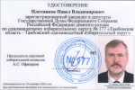 пв