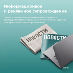 Пакет антикризисных мер «Бизнес-солидарность»: главные меры поддержки
