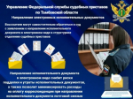 Исполнительные листы в электронном виде