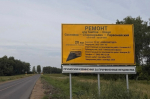 В Сосновском округе завершают ремонт межмуниципальной трассы