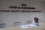 В ГБУЗ «ТОКБ им. В.Д. Бабенко» дан старт мероприятиям, посвящённым Всемирному дню безопасности пациентов