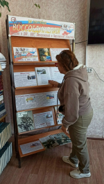 Книжно-иллюстративная выставка «День воссоединения России и ДНР, ЛНР, Запорожской и Херсонской областей»